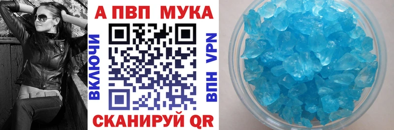 A-PVP Соль  Игра 
