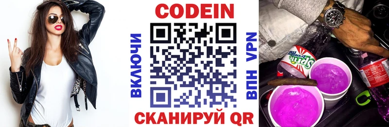 сколько стоит  Игра  Кодеиновый сироп Lean напиток Lean (лин) 